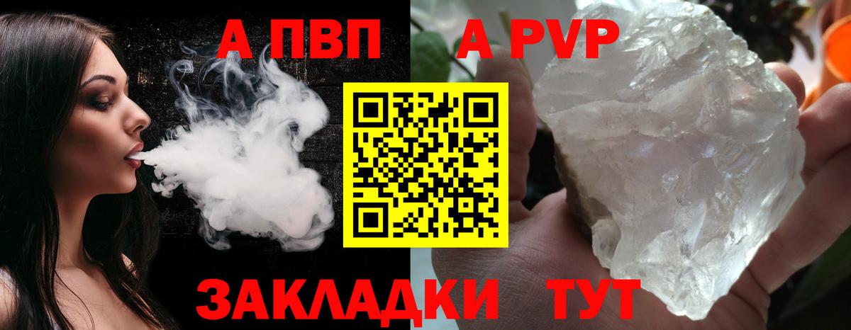 А ПВП крисы CK Коммунар