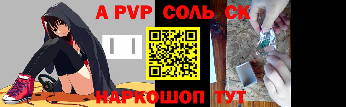 Коммунар  A-PVP  Вход с VPN  Альфа ПВП СК КРИС  APVP Crystall  A-PVP VHQ 
