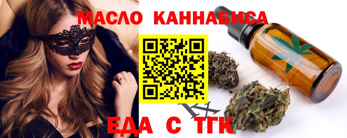 Коммунар  Еда ТГК конопля  Вход с VPN 