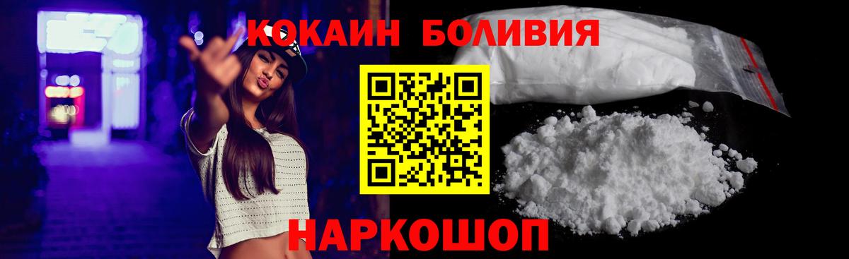 Коммунар  COCAIN Перу  КОКАИН  Вход с VPN  COCAIN Перу 