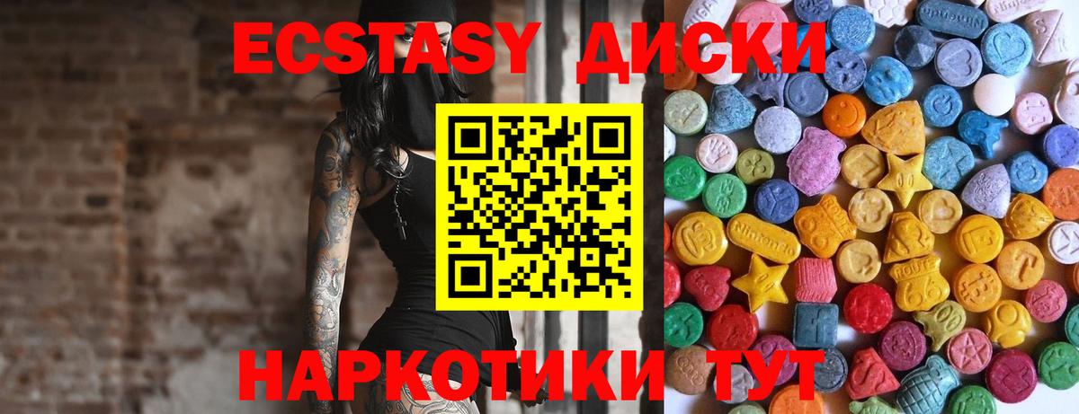 Экстази MDMA Коммунар