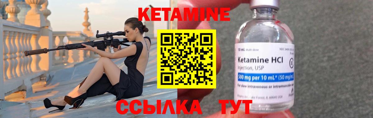 КЕТАМИН ketamine Коммунар
