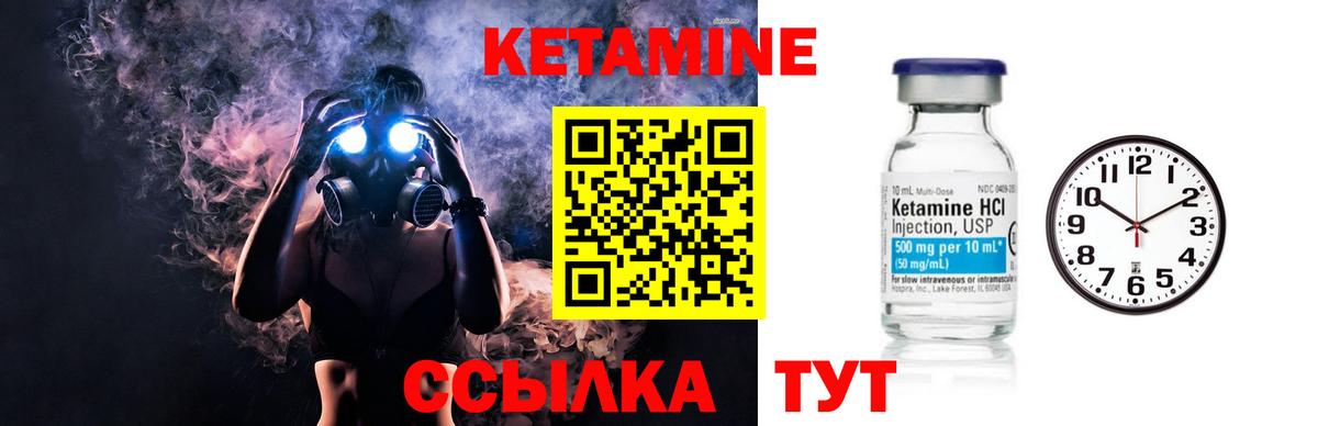 КЕТАМИН ketamine  Вход с VPN  КЕТАМИН VHQ  Коммунар 
