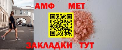 амфетамин Краснознаменск