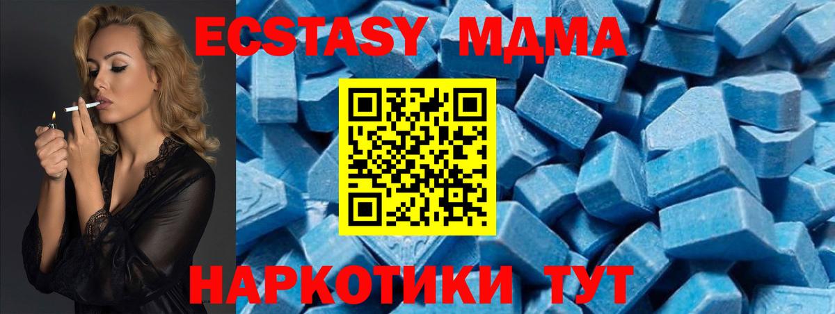 Коммунар  МДМА кристаллы  MDMA молли  Вход с VPN 