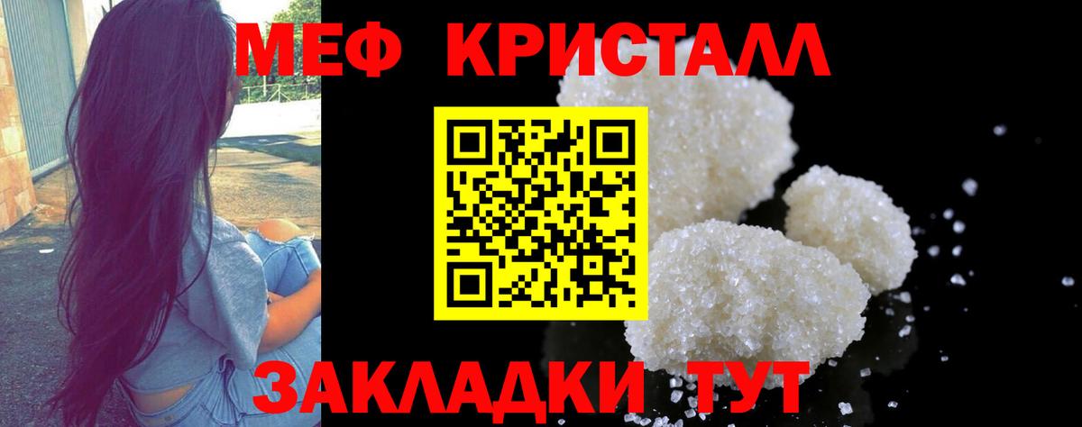 Мефедрон мука  МЯУ-МЯУ мяу мяу  Вход с VPN  Мефедрон  Коммунар 