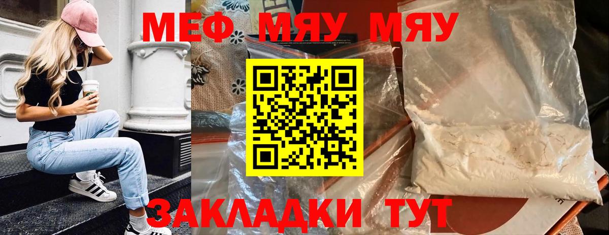 МЕФ мука Коммунар