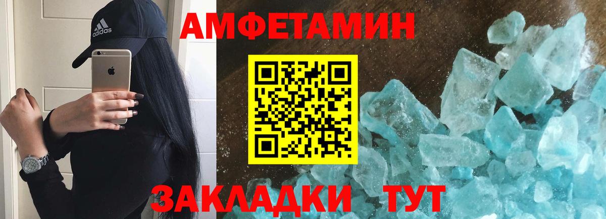 Метамфетамин кристалл Коммунар