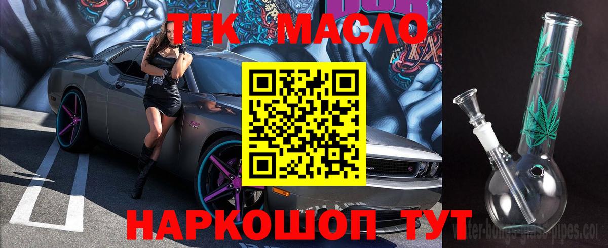 Дистиллят ТГК вейп Коммунар